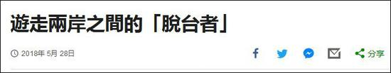 BBC中文网报道截图