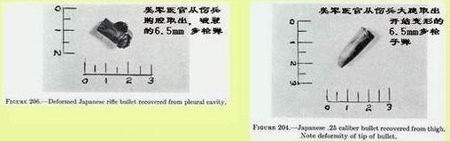 ▲友坂弹在进入人体之后会发生变形（图片来源：网络）