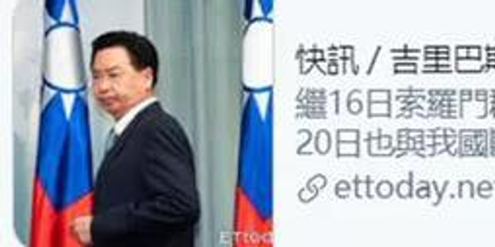 台湾刚失去的邦交国有多重要?航天工程绝佳