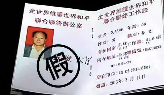 ▲维护世界和平联合联络办公室。。。