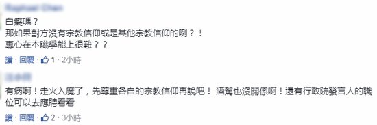 还有人认为这又是民进党当局的垃圾创意↓