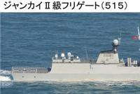中国战舰连续2天往返穿越对马海峡 遭日舰跟踪(图)
