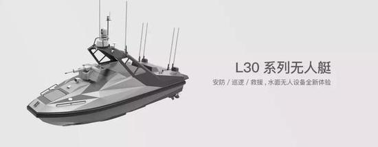 ▲云洲智能推出的无人巡逻艇