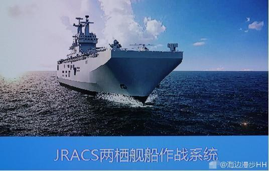 （国产075型两栖攻击舰首制舰的真身已经曝光）