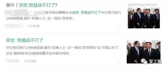 微信朋友圈流传的信息