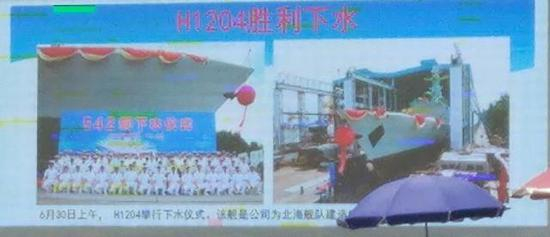 第30艘054A型下水仪式照片
