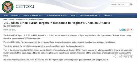  ▲ 美国海军官网（上）和美国国防部中央司令部官网（下）的文章内容，是一模一样的通稿