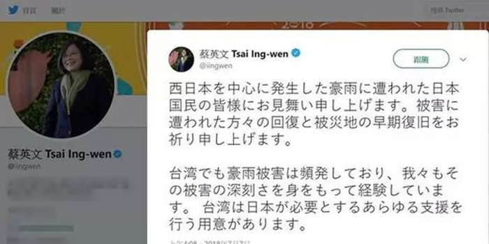 蔡英文慰问日本遭怼 台南暴雨水果崩盘你何曾关心过 手机新浪网