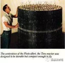 毕竟是冷战豪杰，这个功率50万千瓦的核发动机Tory还是搞出来了，图为堆芯