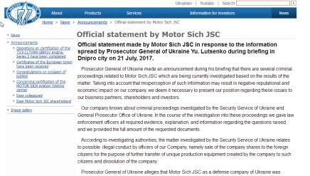 乌克兰基辅法院法庭文件