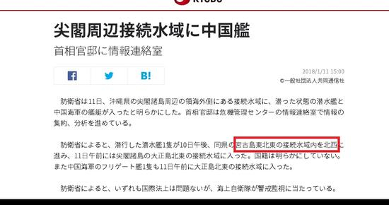 日方报道截图。