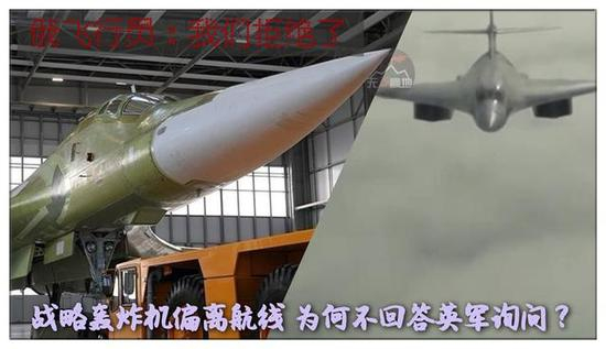 俄罗斯飞行员拒绝回答询问 因为它是军机
