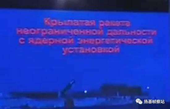 图中文字：“无限射程的核动力巡航导弹”，尺寸看着也不小