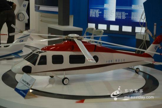 2006年珠展上的10吨级直升机