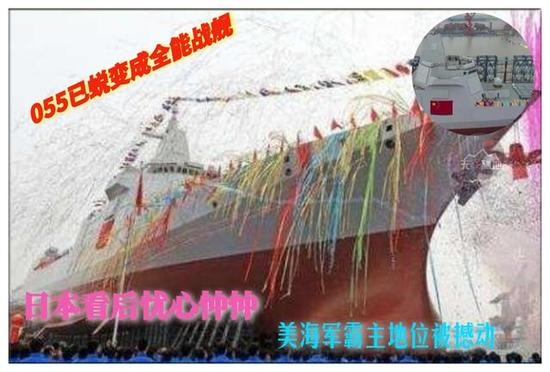 055已成“全能舰”