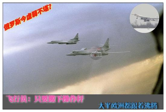 双机编队的图-160轰炸机