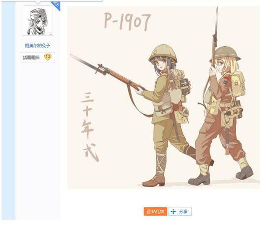 “精日”圈内人士淘宝店里的旧日本军服。