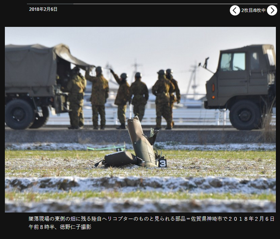 每日新闻报道截图：坠毁现场东侧的田地中散落的直升机残骸，疑似为“阿帕奇”武装直升机的短翼