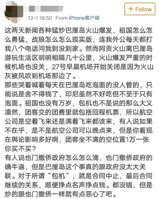 （图为一位从巴厘岛回国的网友还原的现场实况）