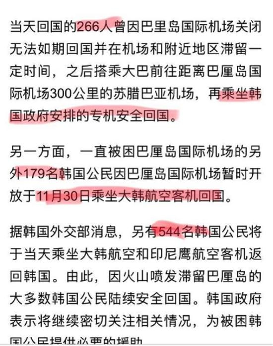（之前在中国网上被嘲笑的韩国其实也为自己的游客回国做了大量工作）