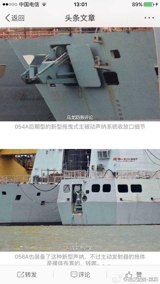 后期的054A和056A才装备了拖曳主被动声纳