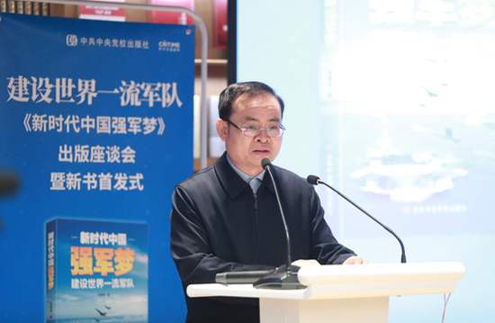 中央党校研究室副主任、教授陈远章出席座谈会并发言。