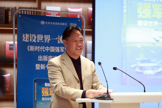 原解放军国防关系学院副院长王忠远出席座谈会并发言。