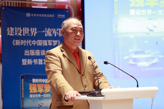 人民武警出版社原社长高津滔出席座谈会并讲发言
