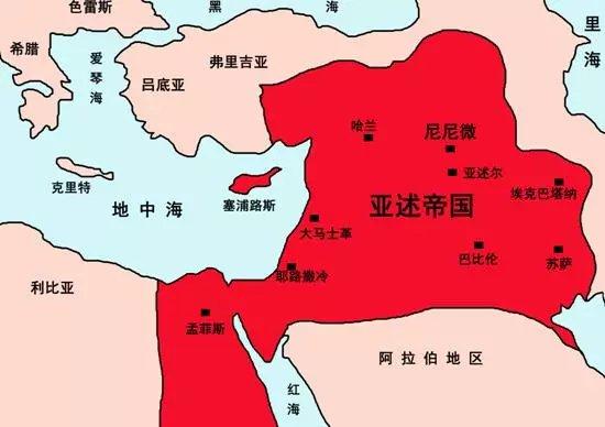 亚述帝国疆域