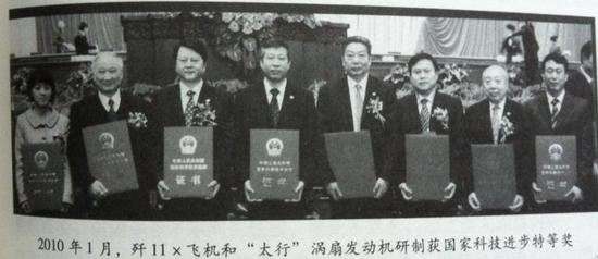 慢慢排除故障后，2010年1月，“太行”和歼-11B荣获国家科技进步特等奖