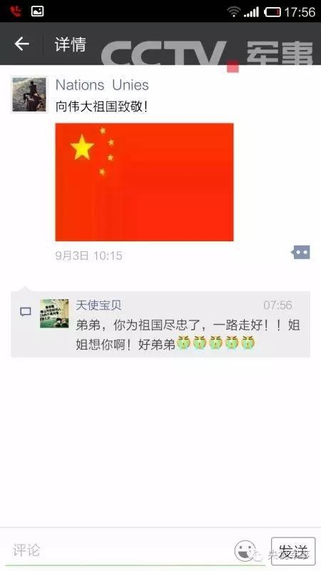 九三阅兵时亮亮向伟大的祖国致敬！