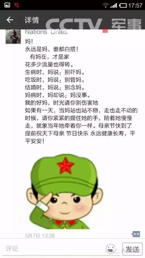 亮亮朋友圈写给妈妈的一段话