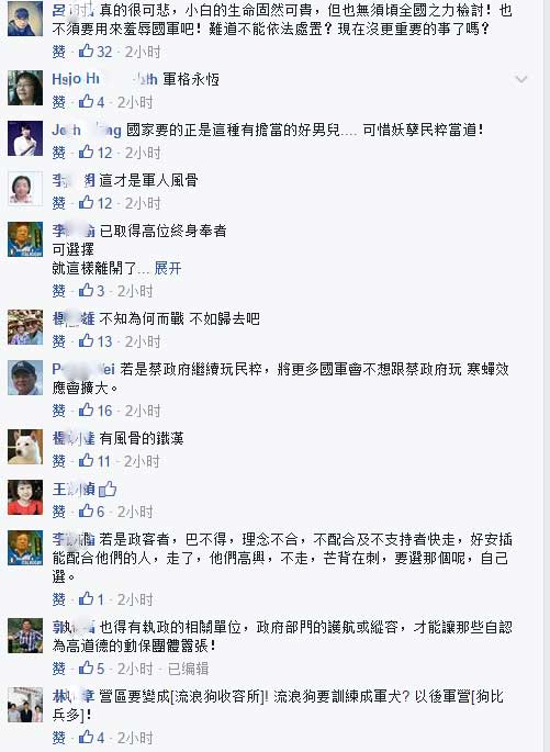 李富城脸书截图