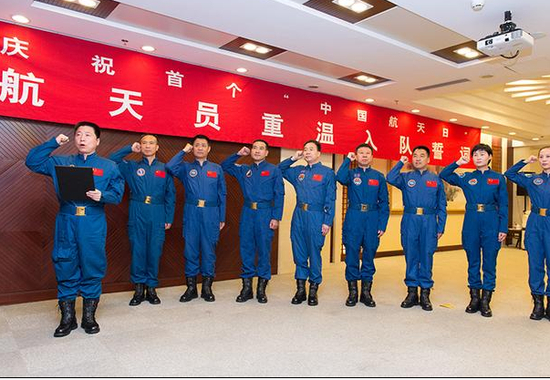资料图：中国航天员在集体宣誓
