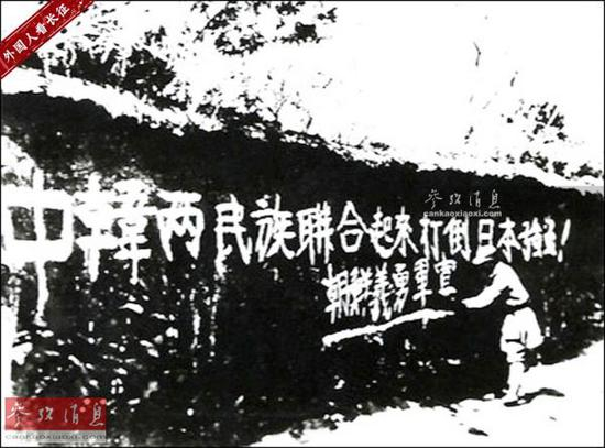 资料图：朝鲜义勇军战士在刷写抗战标语