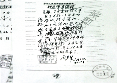 周恩来总理就苏联驱逐我方人员一事请示毛泽东主席的信函。欧阳晓菲摄