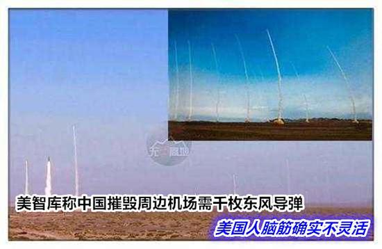 千枚东风导弹摧毁机场？美国人确认这个账没算错？因为太缺乏远见了
