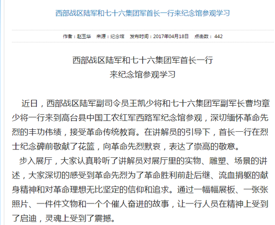 甘肃高台网新闻截图