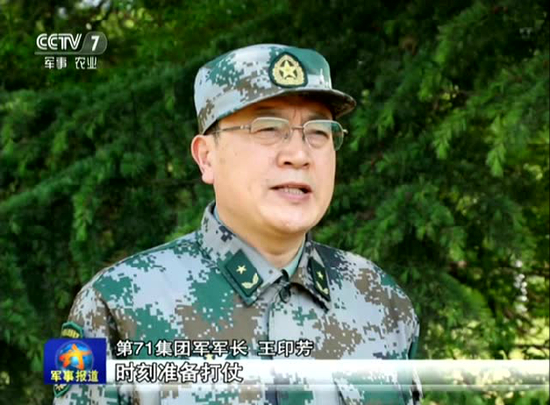 第71集团军军长王印芳