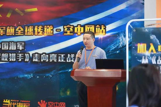丁小雷讲述了空中网与人民海军的渊源