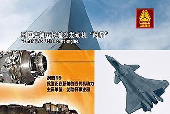 官曝歼20国产航发