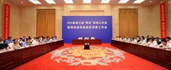 002航母“两总”现场协调会