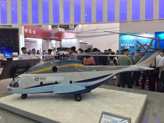 第四届直博会上展出的中俄联合研制的重型直升机