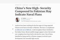 美媒:中国扩建巴基斯坦瓜达尔港 有好几层防御工事