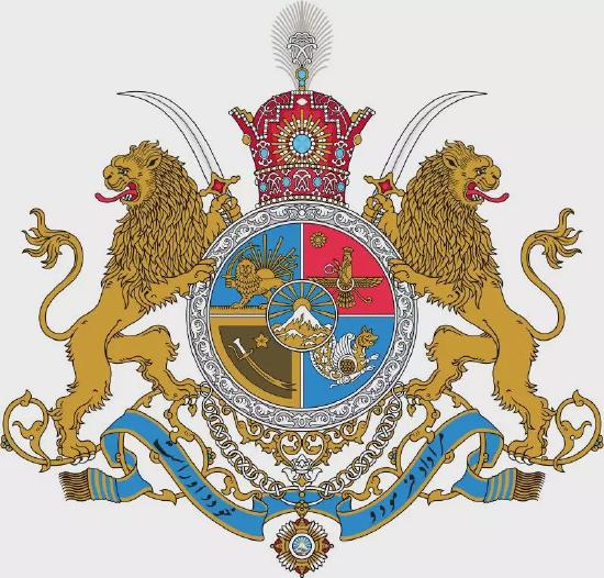 巴列维王朝的国徽,设计已经相当西化了