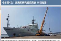 台网民批“美船停泊高雄”:美别想害台湾变成叙利亚