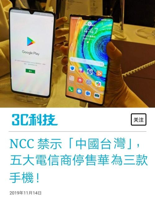 台湾媒体报道截图