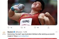 路透社又给中国运动员配“丑图” 中国大使馆继续锤