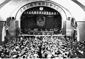 中国共产党第七次全国代表大会的会场。新华社发（资料照片）&nbsp;