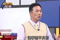 台雄三导弹总师称辽宁舰对台只有12小时威胁 被打脸